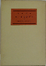 レ・ミゼラブル　I　新世界文學全集　10