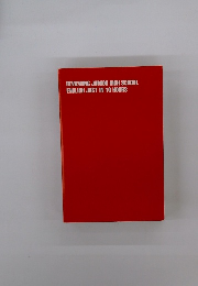 REVIEWING JUNIOR HIGH SCHOOL ENGLISH JUST IN 10 HOURS