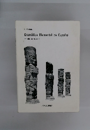 Gramatica Elementalde Espanol　edicion revisada