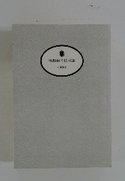 物書同心居眠り紋蔵