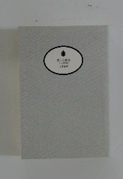 揚羽蝶　上　半次捕物控