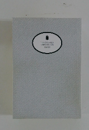 向井帯刀の発心　物書同心居眠り紋蔵 