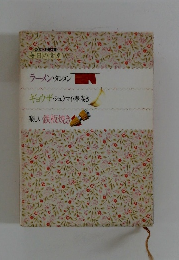 ギョウザ・シュウマイ・春巻き