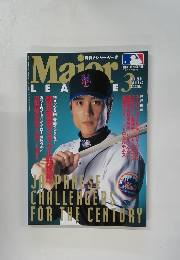 メジャーリーグ　2001年3月号