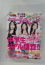 ラブベリー　2006年9月号