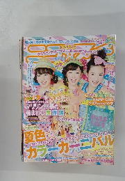 ニコ☆プチ 2013年6月号