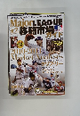 Major　LEAGUE　