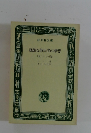 孤独な散歩者の夢想(他) わが肖像