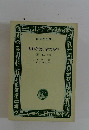 孤独な散歩者の夢想(他) わが肖像