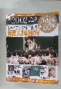 週刊　プロ野球セ・パ誕生60年　vol.39　2010年1月26日号