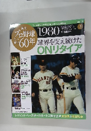 週刊プロ野球　Vol.7　2009年6月2日号