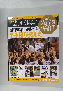 週刊　プロ野球セ・パ誕生60年　vol.40　2010年2月2日号