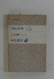 そうめん・冷や麦