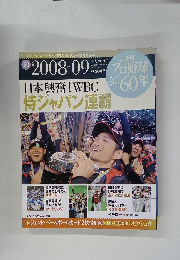 週刊プロ野球 　Vol.50　2010年4月13日号