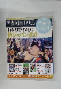 週刊プロ野球 　Vol.50　2010年4月13日号