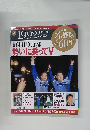 週刊プロ野球 　Vol.29　2009年11月10日号