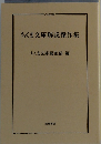 ちくま文庫解説傑作集