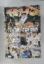 ベースボールマガジン　2001年1月1日号　Vol.25　No.1