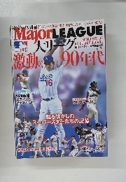 Major LEAGUE 　平成23年11月24日行