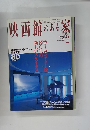 映画館のある家　Vol.2　2004年2月号