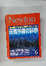 Newton 2014年6月号