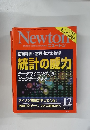 Newton　2013年12月号