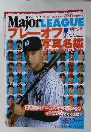 Major　LEAGUE　平成22年9月10日発行