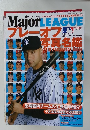Major　LEAGUE　平成22年9月10日発行