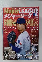 Major　LEAGUE 剛腕列伝　平成26年10月16日号
