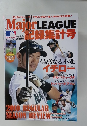 Major LEAGUE 2010年10月号