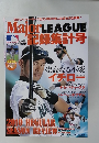 Major LEAGUE 2010年10月号