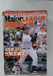 Major　LEAGUE　平成24年10月19日発行 