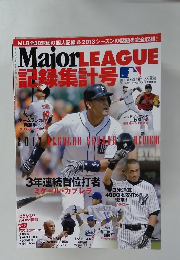 MAJOR LEAGUE (メジャーリーグ)　2013年 11月号