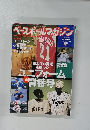 ベースボールマガジン　　平成14年7月1日発行