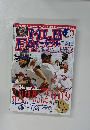 週刊ベースボール　2009