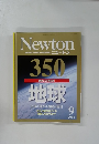 Newton　2010年9月号