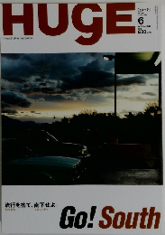 HUGE　2007年6月号　No.035