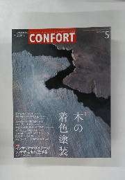 CONFORT　2004年5月号