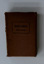 島根陸上競技史