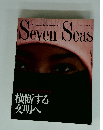 Seven　Seas　1996年1月号　
