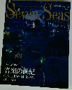 SevenSeas july 1996