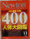 Newton GRAPHIC SCIENCE MAGAZINE ニュートン 11/2014