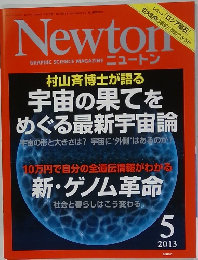 Newton　2013年5月