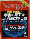 Newton　2013年5月