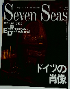 Seven　Seas　平成7年6月1日発行