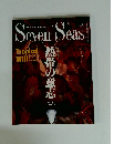 Seven　Seas　1995年2月号　No.78