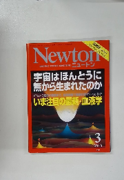 Newton　2013年3月