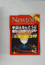 Newton　2013年3月