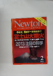 Newton　2013年2月