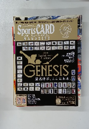 スポーツカード・マガジン　No. 95　11月号